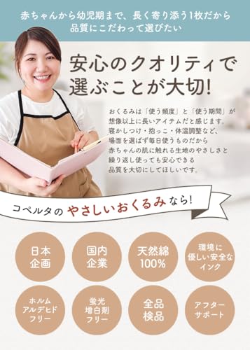 おくるみ 4