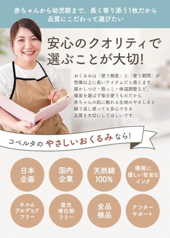 おくるみ 4