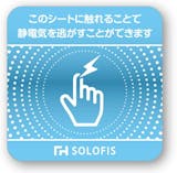 静電気除去シートのおすすめ人気ランキング【シールも紹介!2026年6月】 5