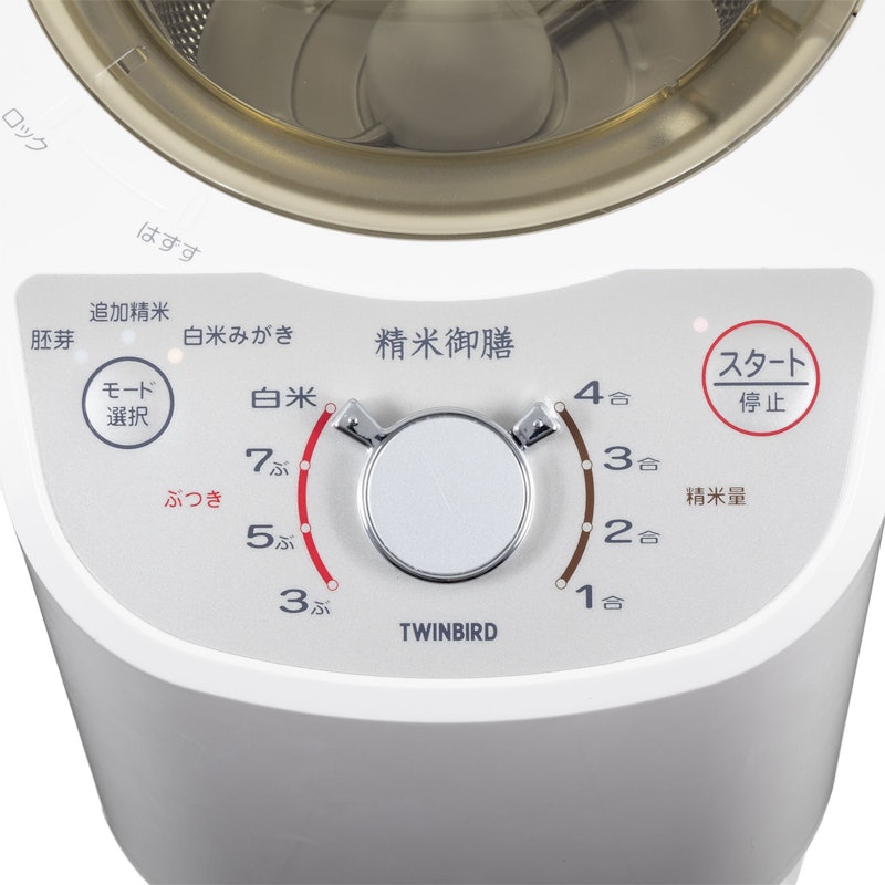 ツインバード TWINBIRD コンパクト精米器 精米御膳 MR-E520を検証 ツインバード TWINBIRD コンパクト精米器 精米御膳 MR-E520を検証