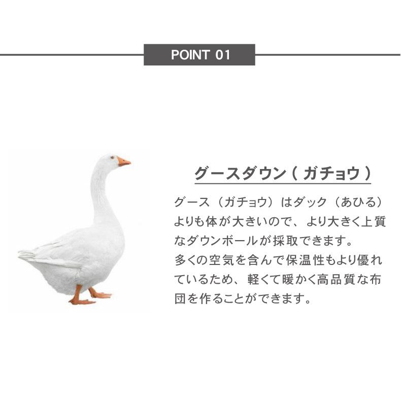 2枚合わせ 羽毛掛布団  4