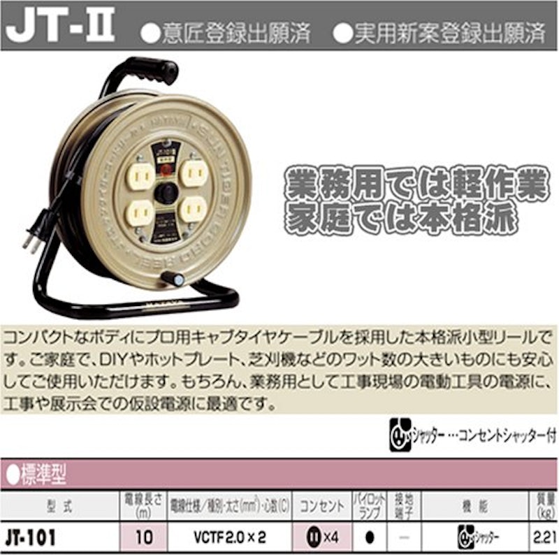 JT-Ⅱ 2