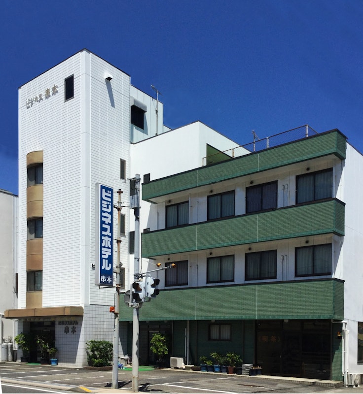 ビジネスホテル串本 本店 1