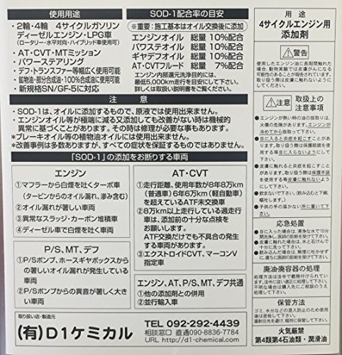 SOD-1 Plus 2