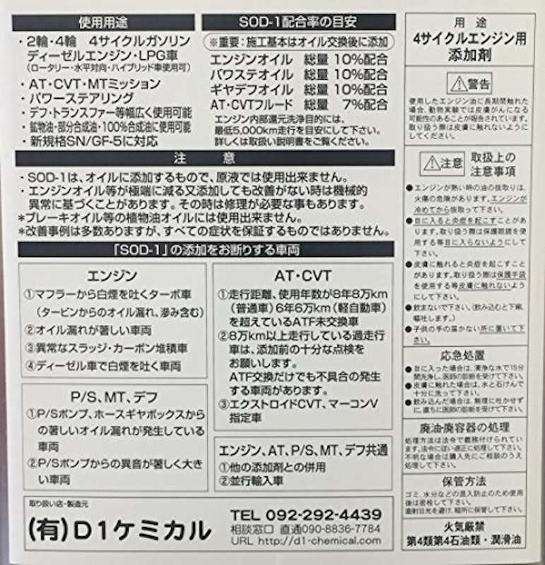 SOD-1 Plus 2