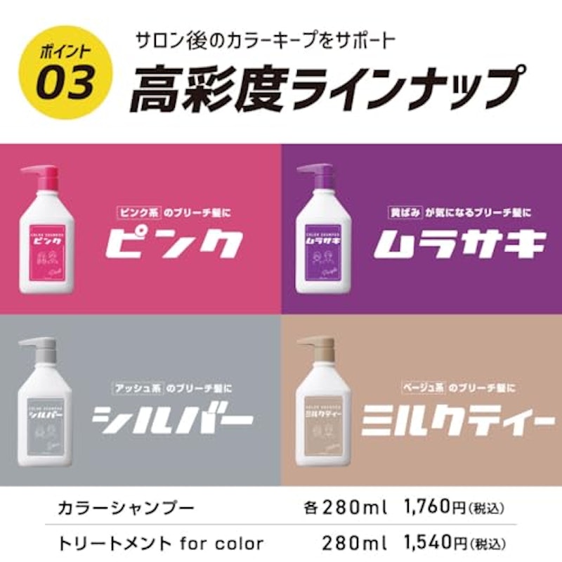 カラーシャンプー 8