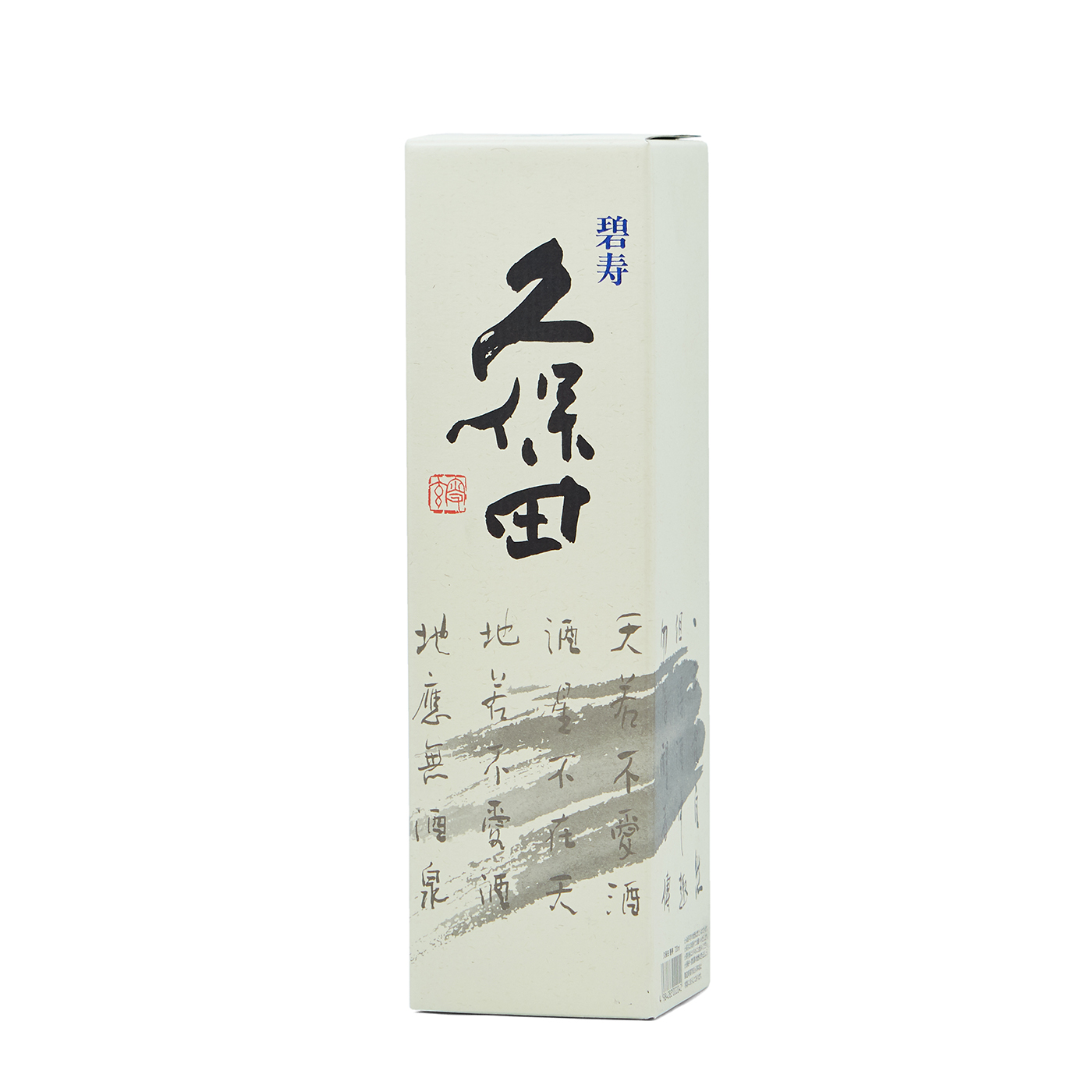 久保田 碧寿 純米大吟醸 4