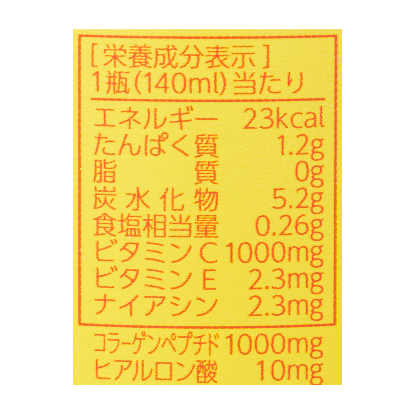 ビタミンレモンコラーゲン&ヒアルロン酸 4