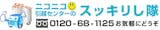 福岡の不用品回収のおすすめ【2026年6月】 3