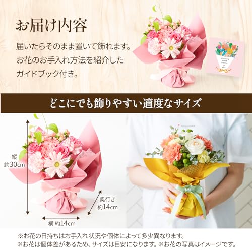 そのまま飾れるブーケ  3