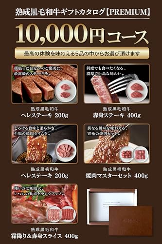 ギフトカタログ PREMIUM 3
