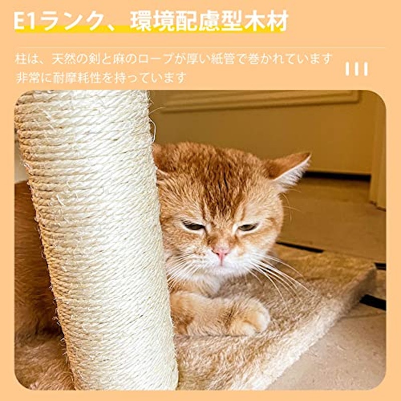猫用スクラッチポスト 7