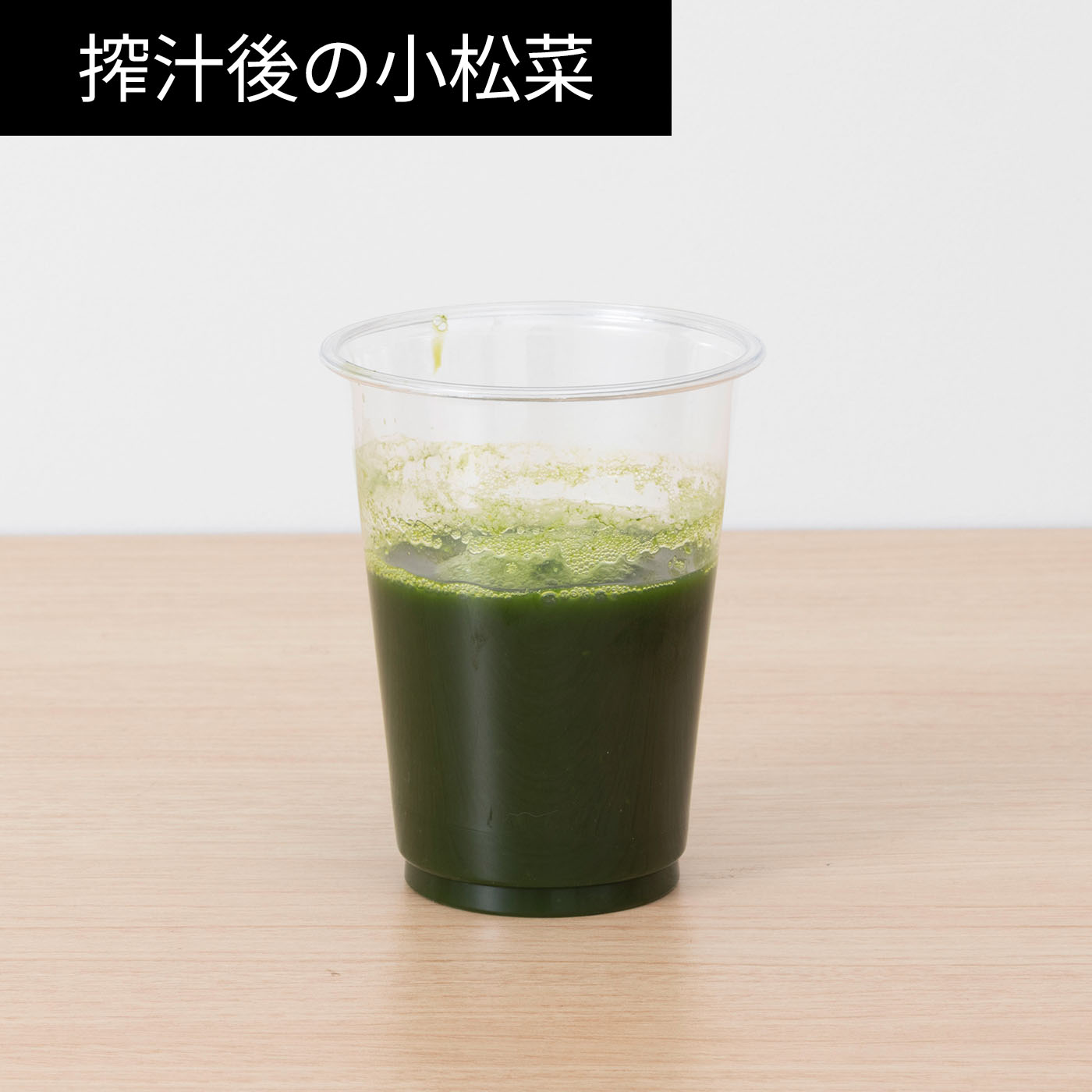 スロージューサー 12