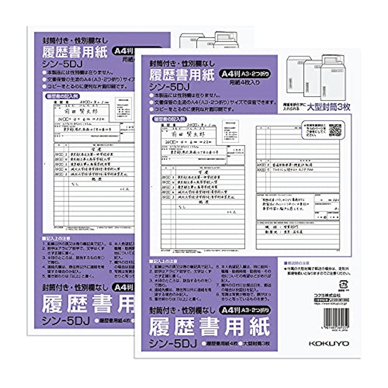 履歴書用紙 1