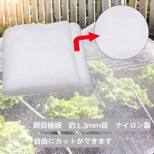 防虫ネット 3
