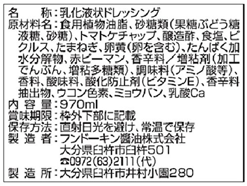 サウザンアイランドドレッシング 4