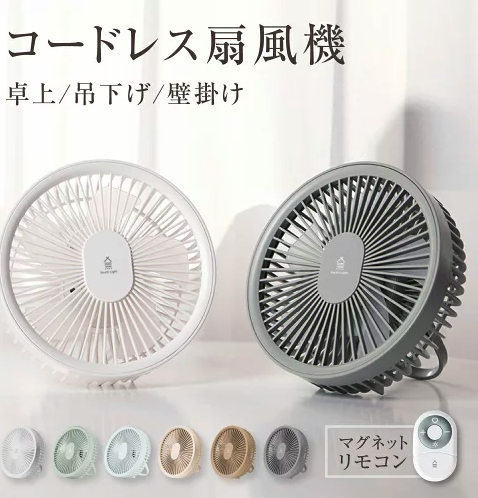 マグネット卓上扇風機　 1