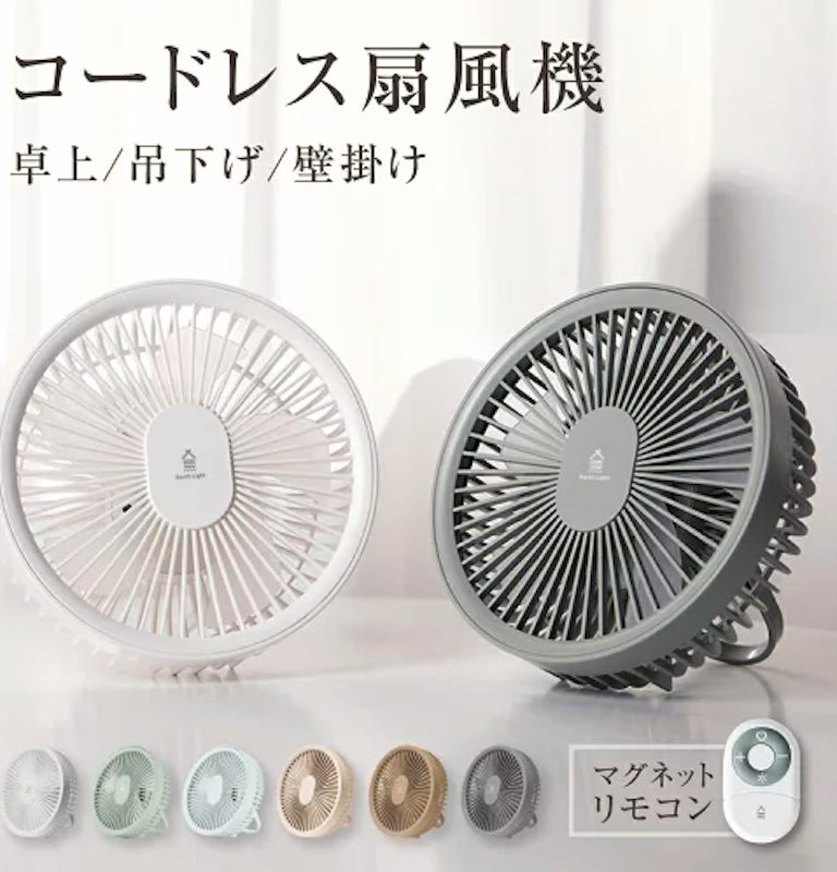 マグネット卓上扇風機 1