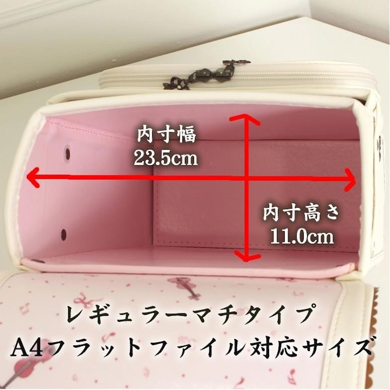 イノセントワールド ランドセル ヴァイオリン 10