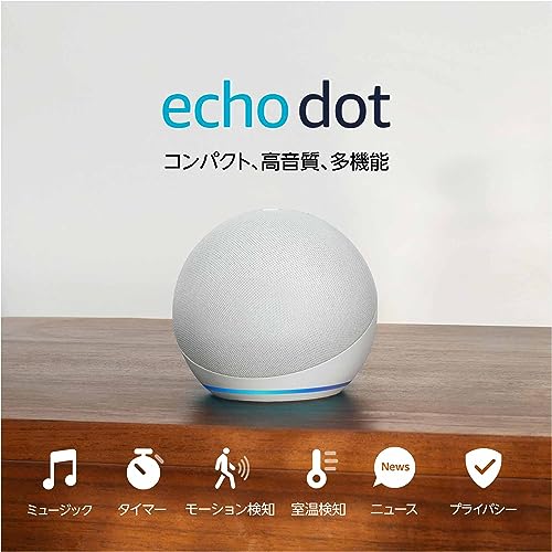 Echo Dot 第5世代 8