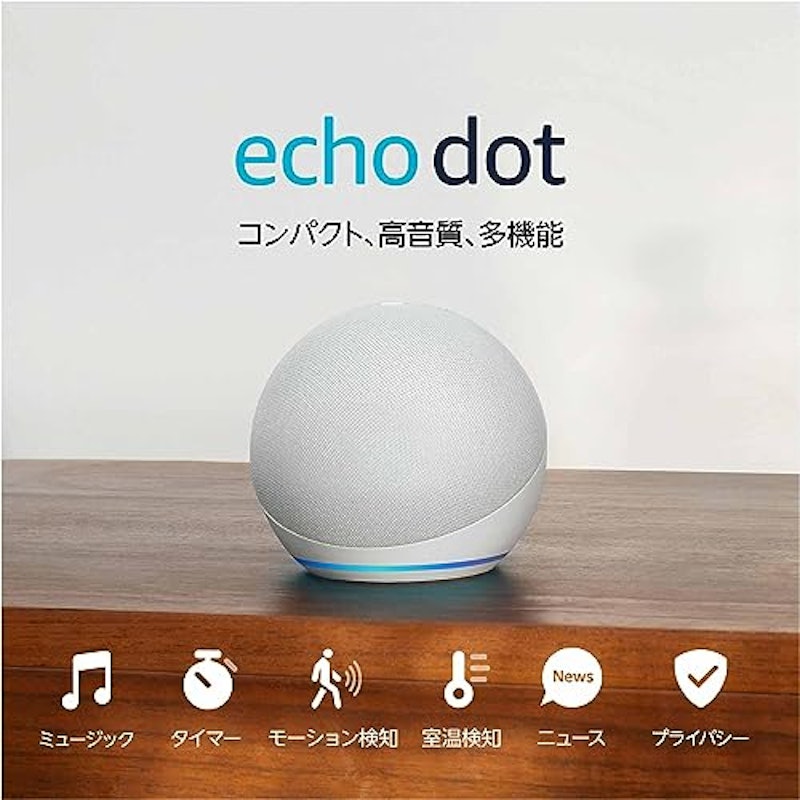 Echo Dot 第5世代 8