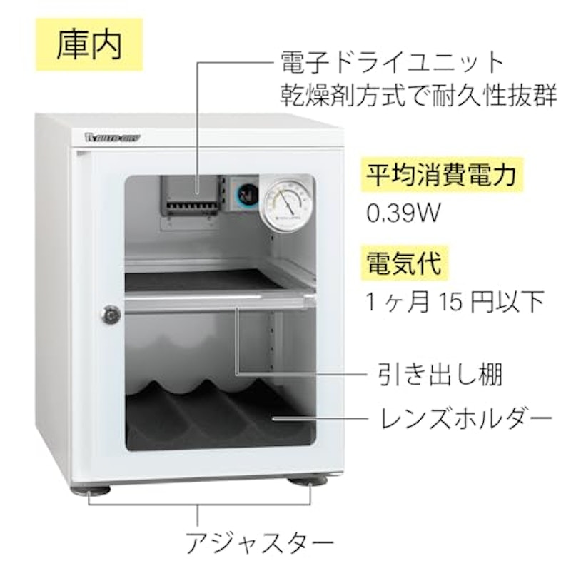 全自動防湿保管庫 3