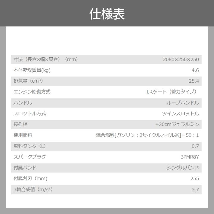 ロング操作桿 草刈機 7