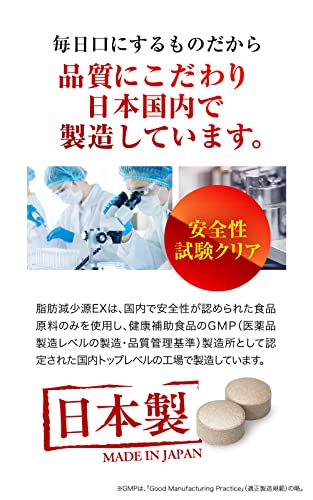 脂肪減少源EX 7