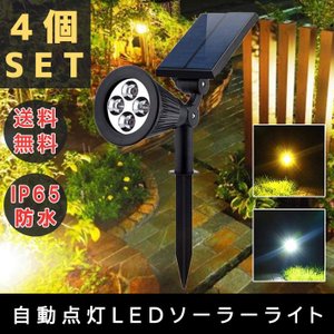 21年 ソーラーライトのおすすめ人気ランキング選 Mybest