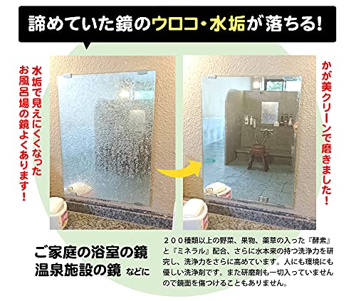 かが美クリーン 3