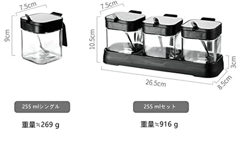調味料ポット 7