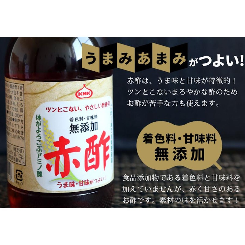 赤酢 4