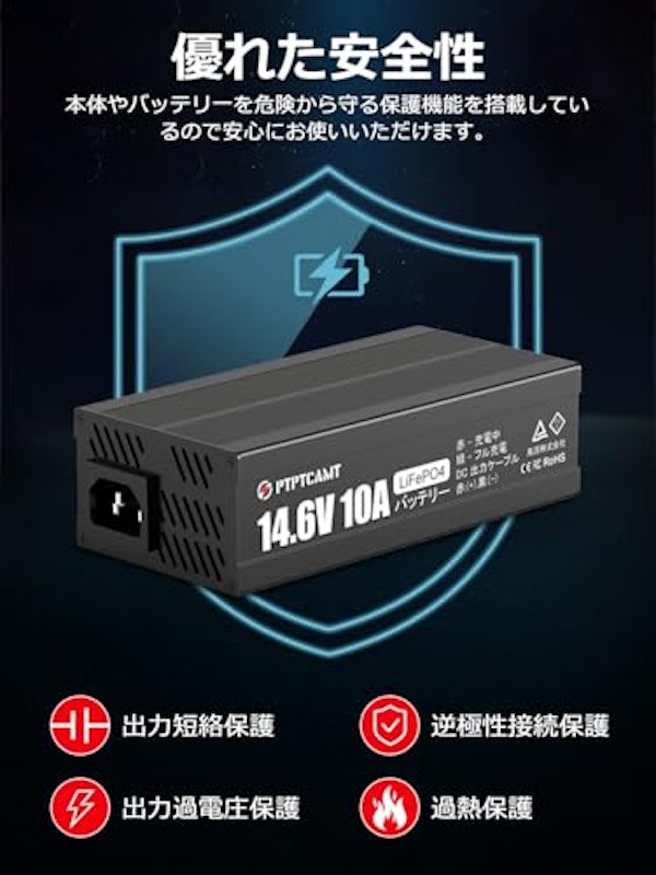 14.6V 10Aリン酸鉄リチウムイオンバッテリー充電器 5