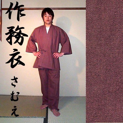 デニム生地の作務衣  1