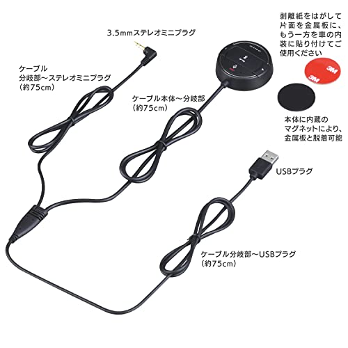 Bluetooth AUXレシーバーRM 10