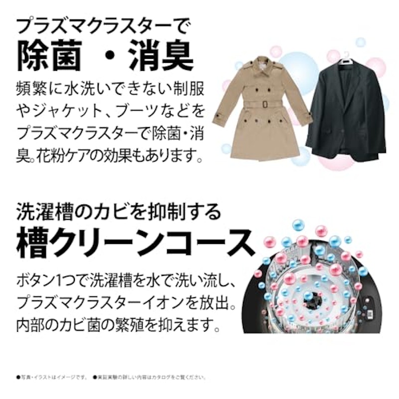 ドラム式洗濯乾燥機 8