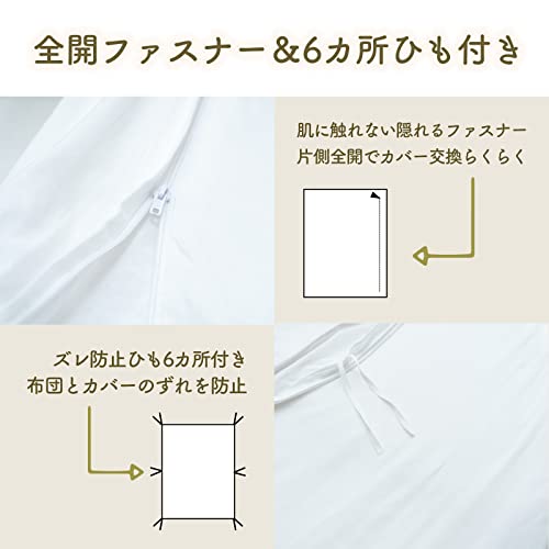掛け布団カバー 4