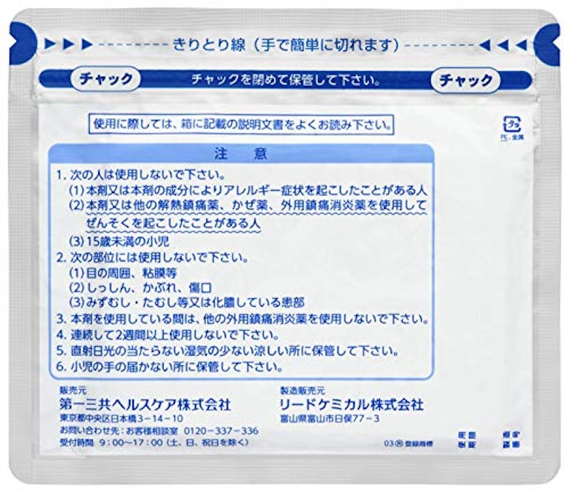 SテープL 3