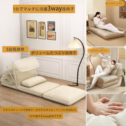 ソファベッド 3