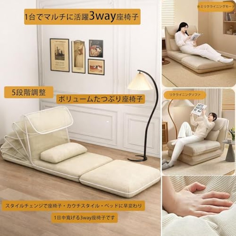 ソファベッド 3