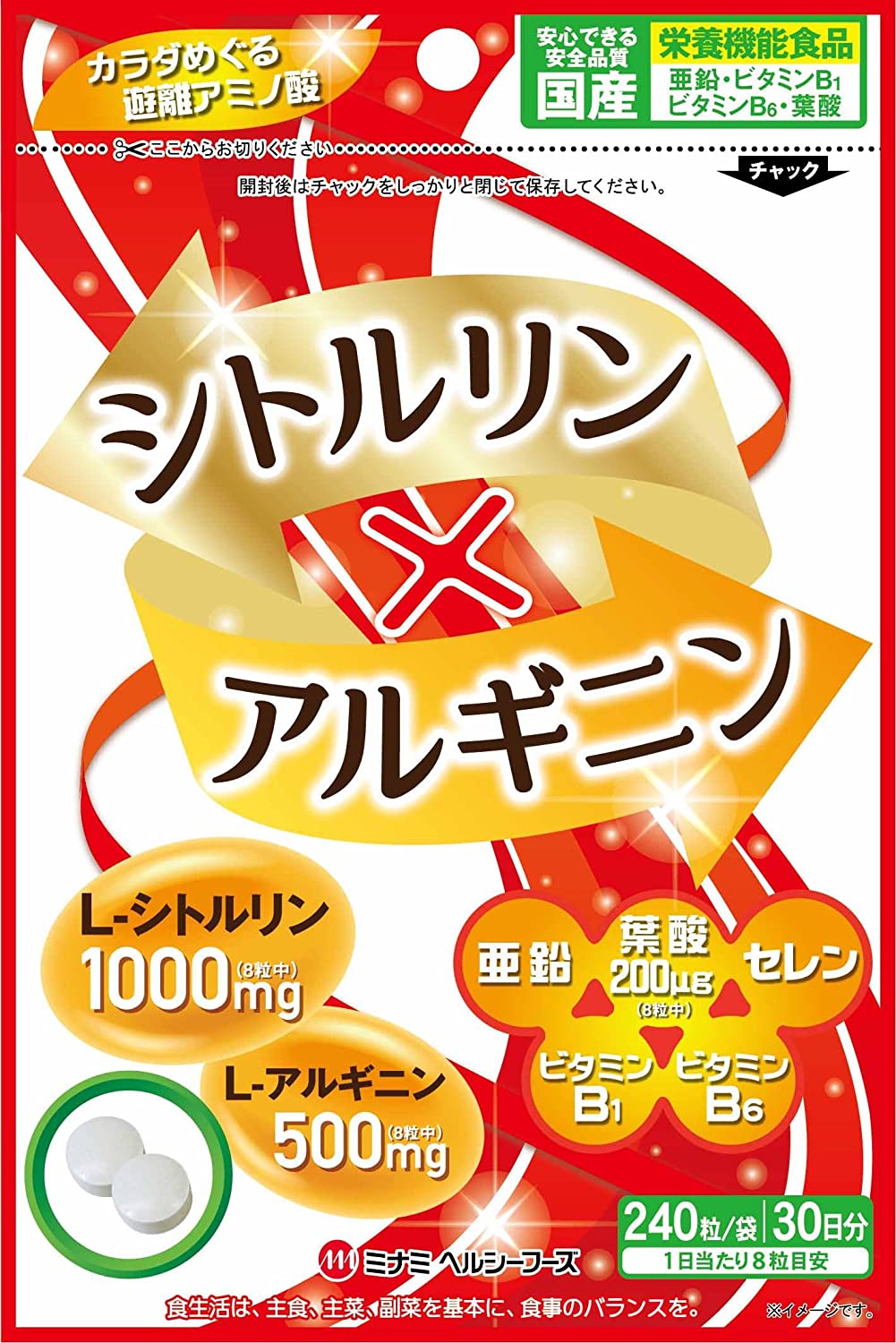 アルギニンサプリのおすすめ人気ランキング33選【2024年】 | マイベスト