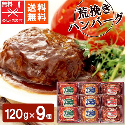 直火厨房荒挽きハンバーグ 1