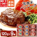 レトルトハンバーグのおすすめ人気ランキング【2026年9月】 5