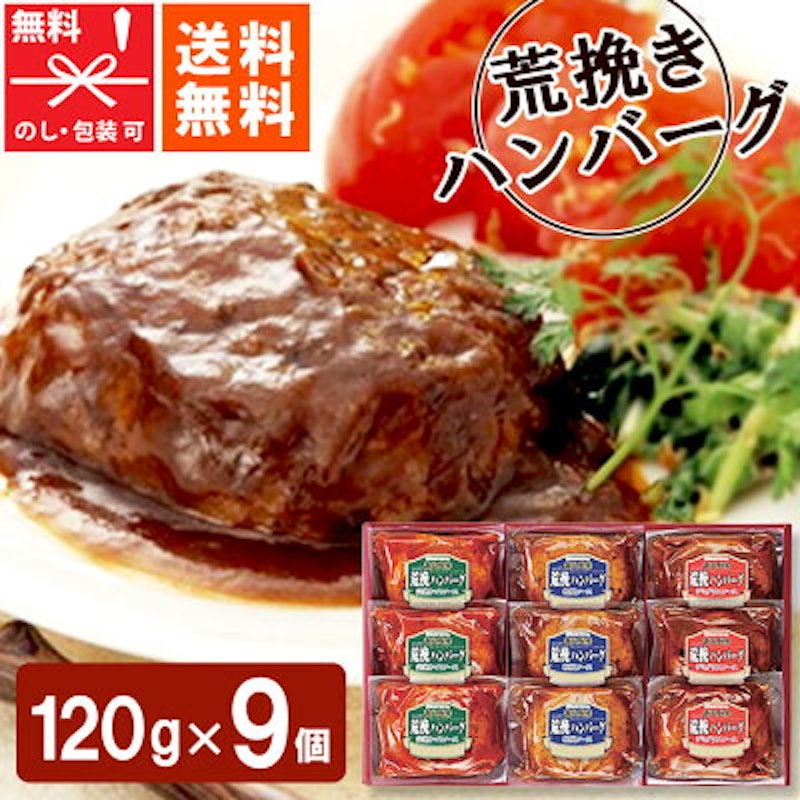 直火厨房荒挽きハンバーグ 1