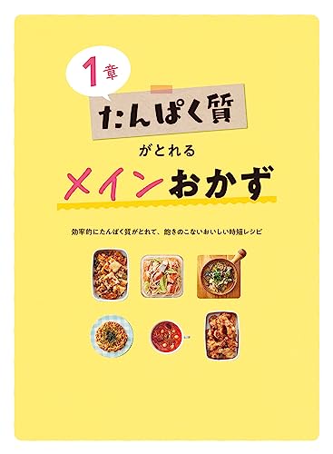 ずぼらやせ！瞬食ダイエットつくりおき&スピード10分おかず152 5