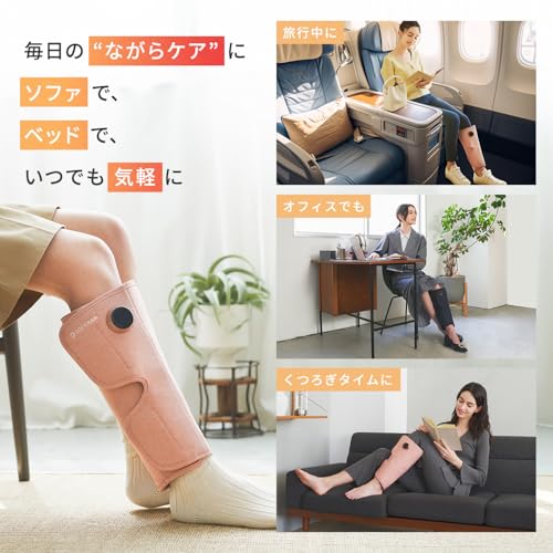 3Dレッグマッサージャー AIR 8