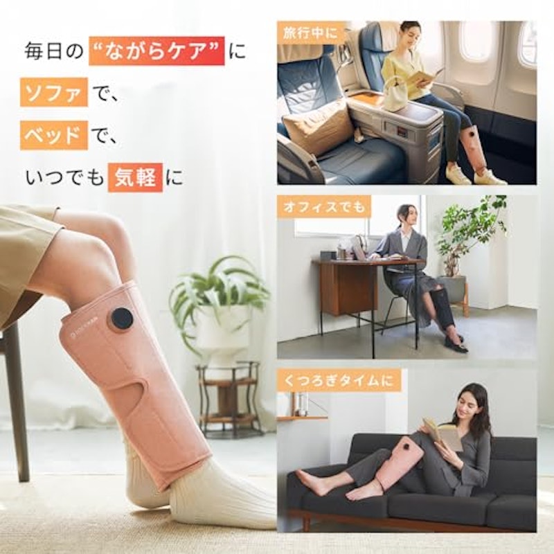 3Dレッグマッサージャー AIR 8