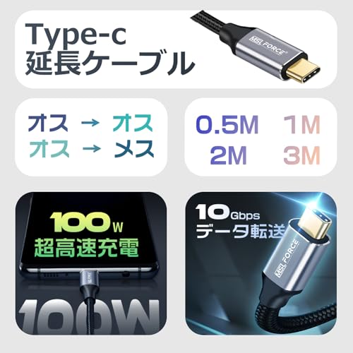 Type-C延長ケーブル 2