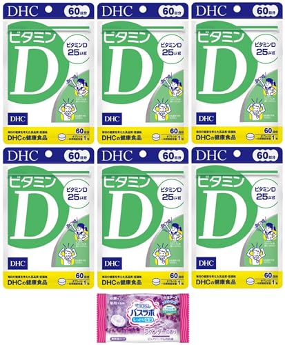 ビタミンD 2