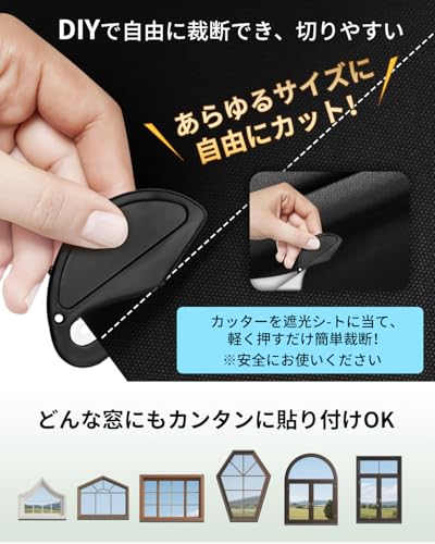 遮光シート 5